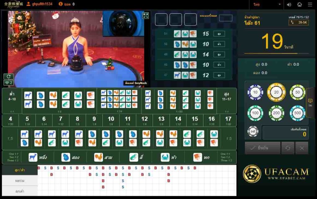 สูตรน้ำเต้าปูปลา คาสิโนสด จาก Venus Casino